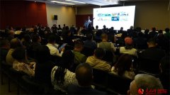 第四届全球数字商业博览会南非推介勾当成功举